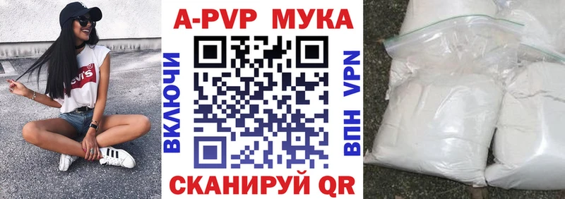 A-PVP кристаллы  Старая Русса 