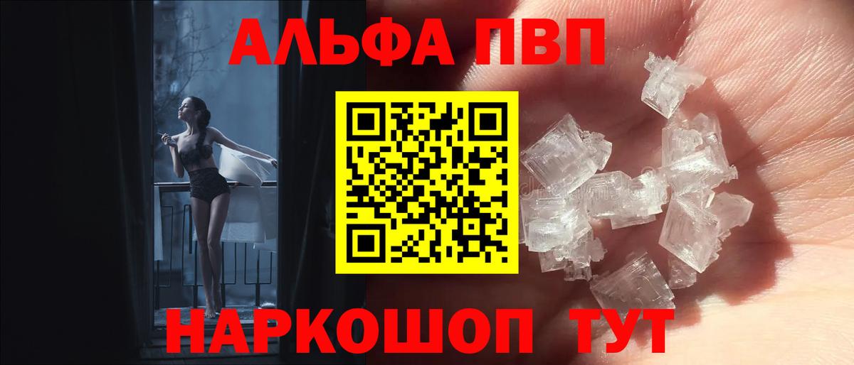 A PVP кристаллы Старая Русса