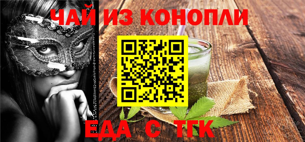 Cannafood марихуана  Вход с VPN  Старая Русса 