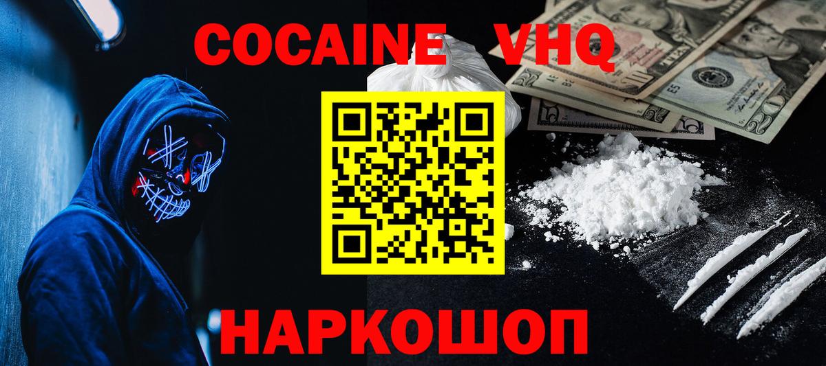 Cocaine  Кокаин 98%  Вход с VPN  Cocaine 97%  Старая Русса 