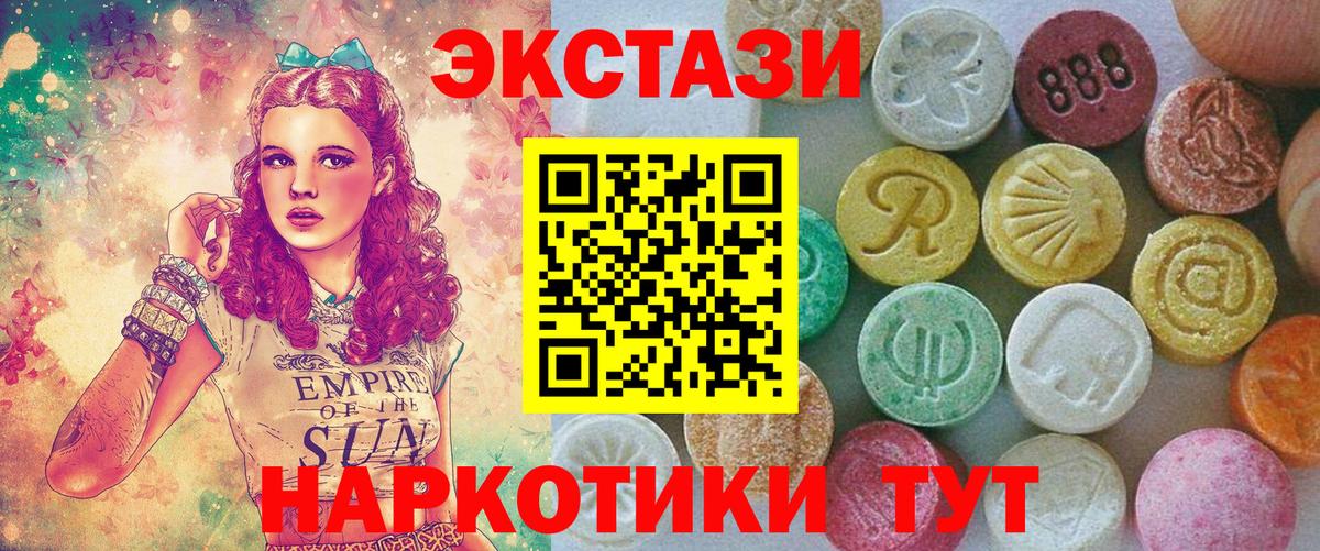 Старая Русса  ЭКСТАЗИ круглые  Экстази  купить закладку  Ecstasy MDMA  Вход с VPN 