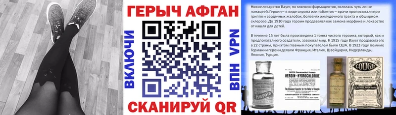 как найти закладки  Старая Русса  ГЕРОИН афганец 