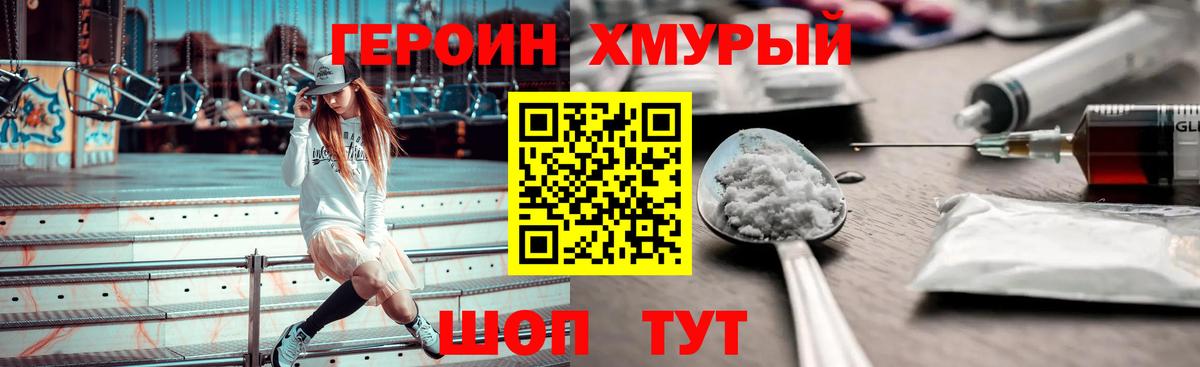 Героин Афган Старая Русса