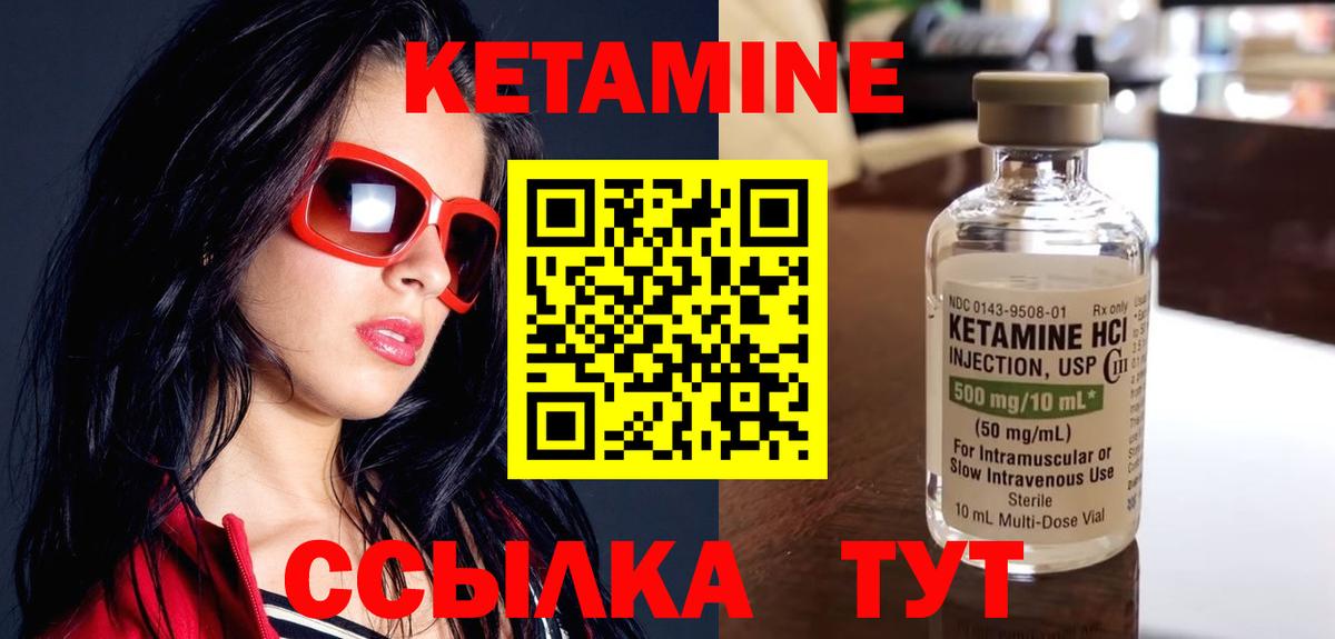 Старая Русса  КЕТАМИН VHQ  Вход с VPN 
