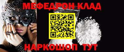 мефедрон VHQ Тулун