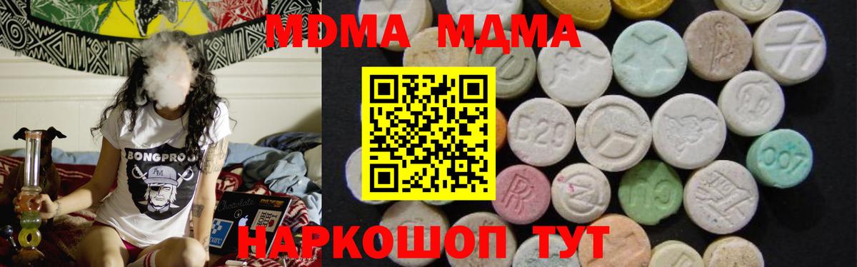 МДМА молли  MDMA  Старая Русса  Вход с VPN  МДМА VHQ 