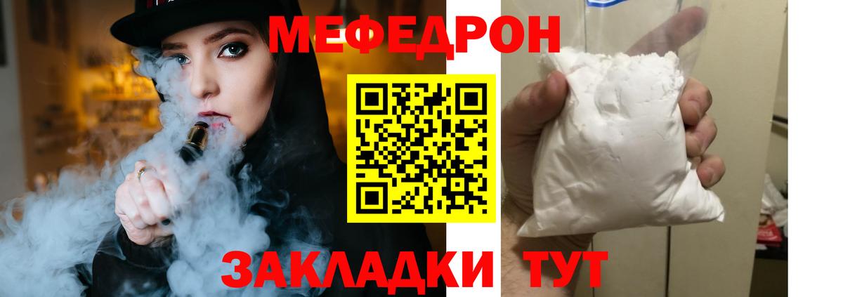 МЕФ 4 MMC  МЕФ  МЯУ-МЯУ  Старая Русса  Меф кристаллы  Вход с VPN 
