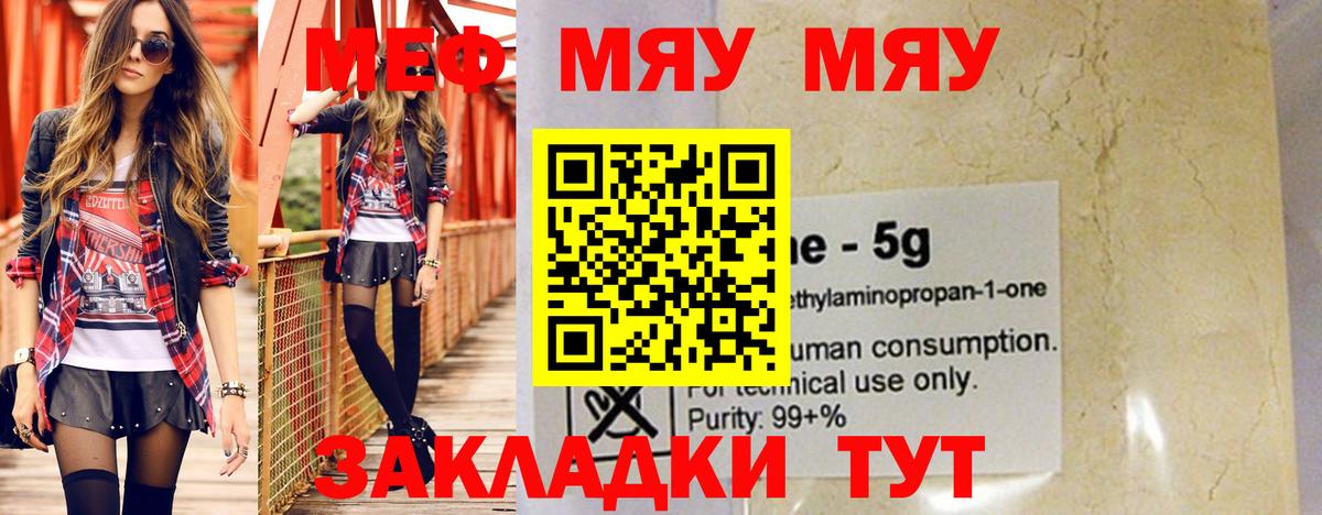 МЕФ  Старая Русса
