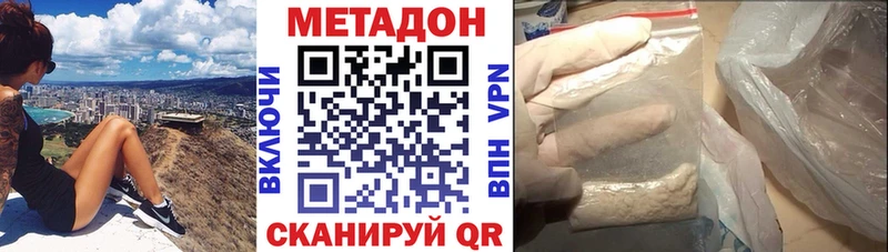 Метадон methadone mega ONION Старая Русса