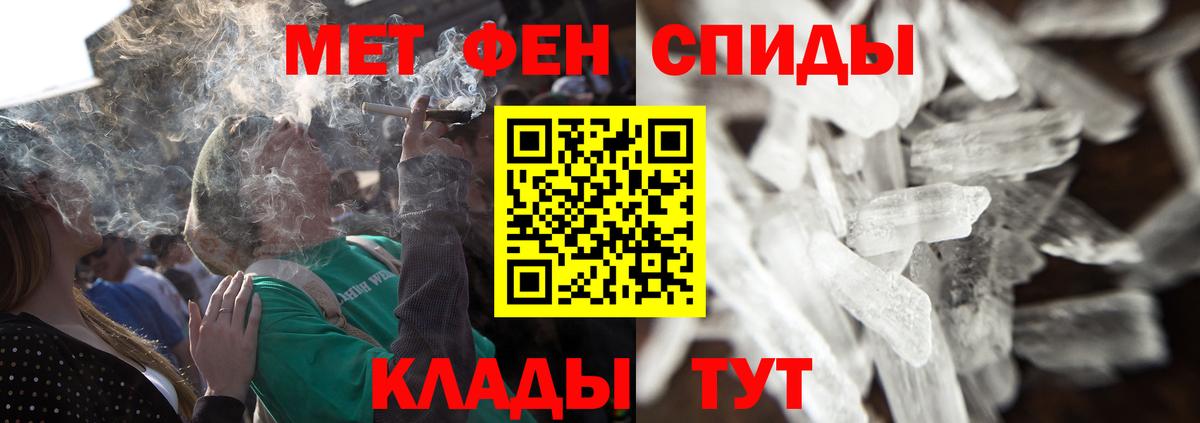 Метамфетамин мет  Метамфетамин мет  Старая Русса  Вход с VPN 