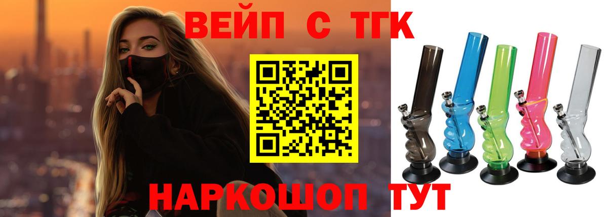 Старая Русса  Дистиллят ТГК гашишное масло  Вход с VPN 