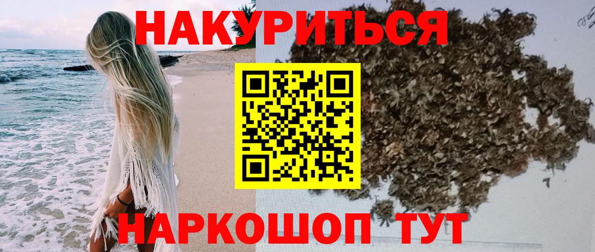 Каннабис Ganja Старая Русса